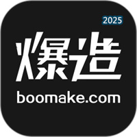 爆造定制V1.3.0