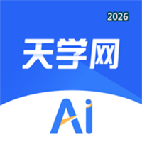 天学网AIV1.0.0