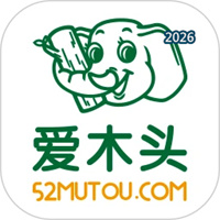 爱木头V4.3.0