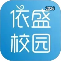 依盛校园V2.1.25.08