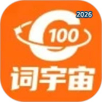 词宇宙学堂V2.3.7