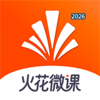 火花微课V1.0.4