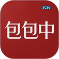 包包中V1.0.1