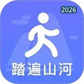 踏遍山河V3.5.0