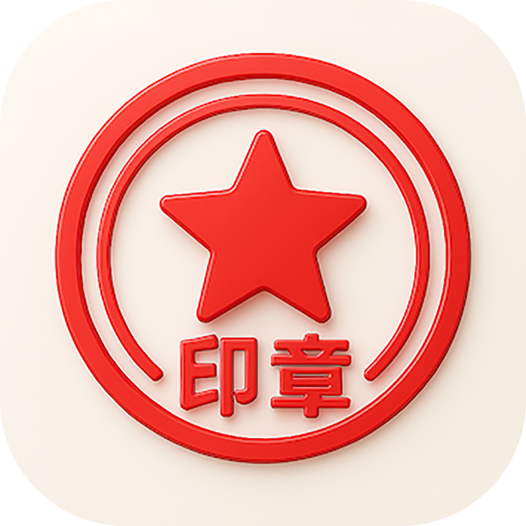 在线印章 - 电子印章制作工具