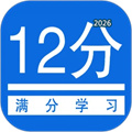 扣12分学习满分学习V1.3.0