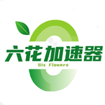 六花加速器