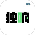 独响V1.52.0