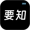 要知V0.56