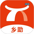 乡助V4.2.1