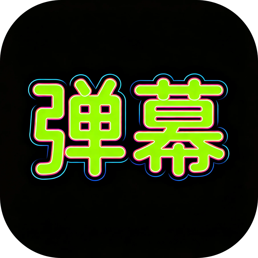 手持弹幕led