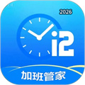 放心记加班V3.0.5