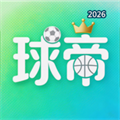 球帝体育-足球世界杯球迷必备直播神器V1.0.1