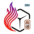炎图族谱V1.0.1