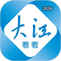 大江看看V5.0.8