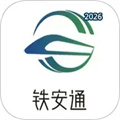 铁安通V0.0.9