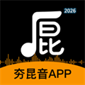 夯昆音V1.1
