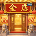 店铺放置大亨-金店模拟器V1.0