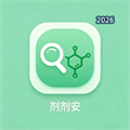 剂剂安-剂查查食品安全V2.0.1