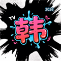 韩小韩一全新2026韩流星球V1.0