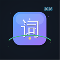 拾词记V1.0.2