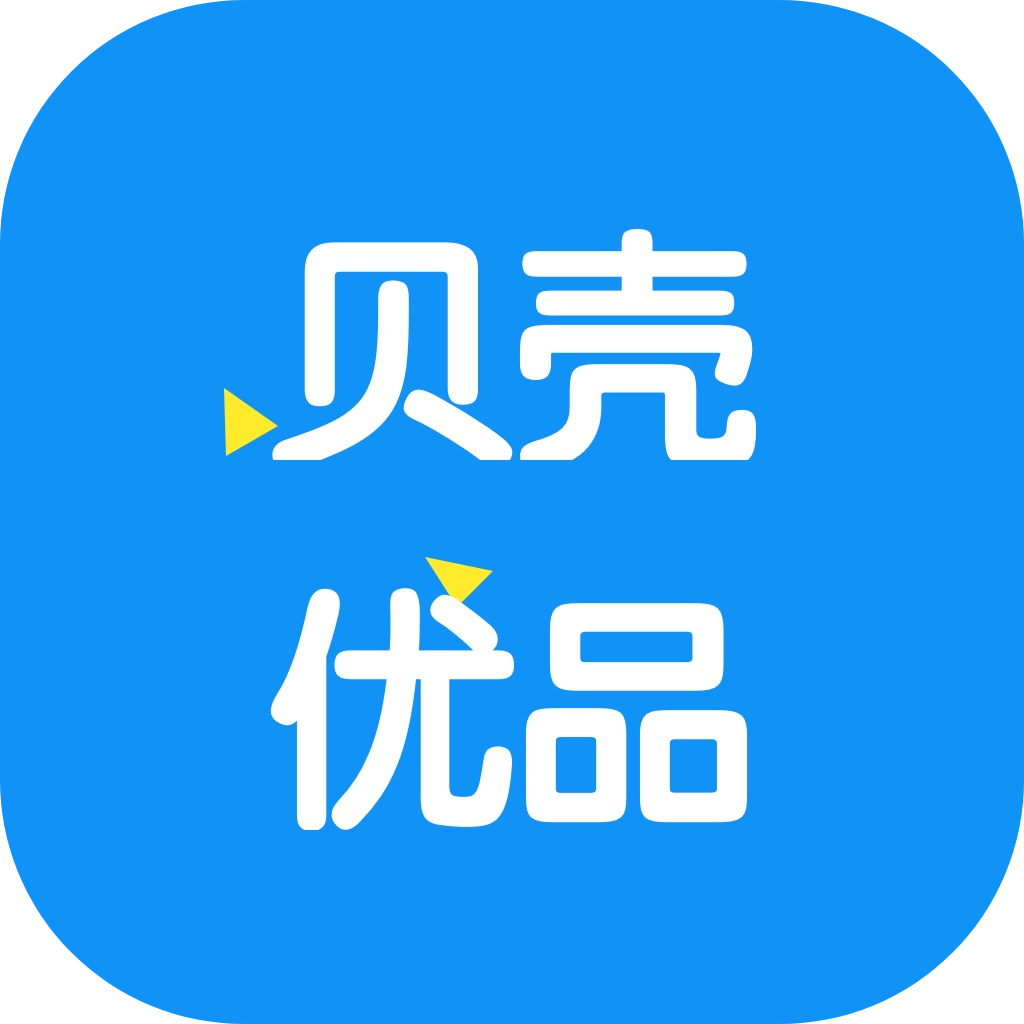 贝壳优品v1.0.0