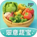翠意蔬宝V1.0.2.34125210110