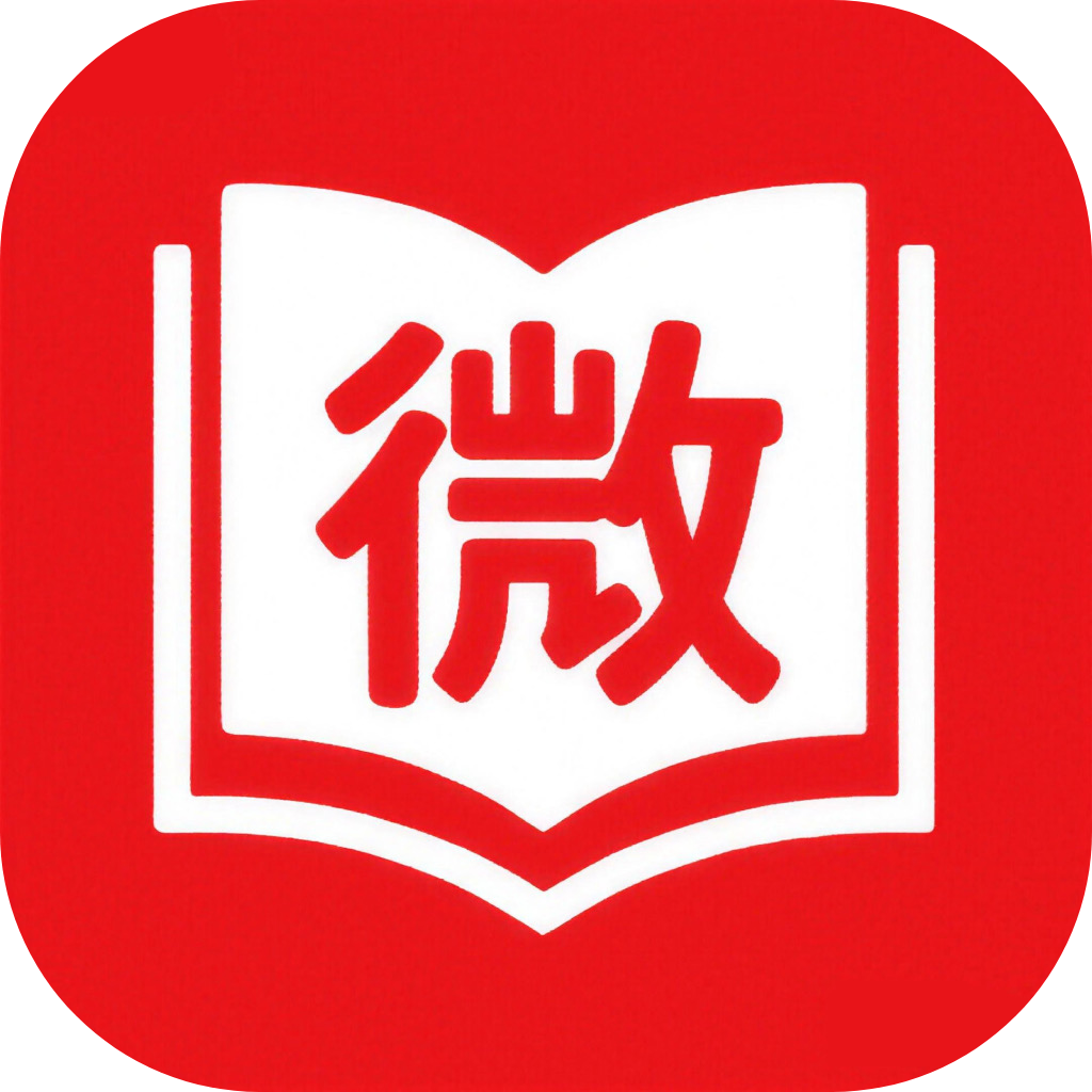 微公文v1.1.0