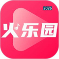 火乐园V2.6.3