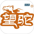望驼V2.3.1
