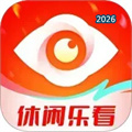 休闲乐看V3.0.9.2