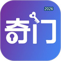 从真奇门V2.8.6