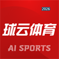 球云体育V1.2.0