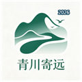 青川寄远V1.0