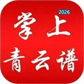 掌上青云谱V3.3.8
