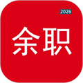 余职V1.063
