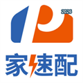 家速配V2.0.0