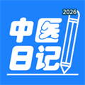 中医日记V1.0