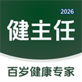 健主任V1.1.0