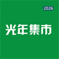 光年集市V26.07.02