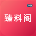 臻料阁V1.0
