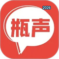瓶声V1.0.16