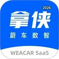 拿侠V7.4.5
