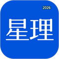 星理V2.7.1