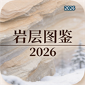 岩层途鉴V1.0