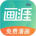 画涯V2.1.7