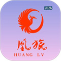 凰旅V1.0.2