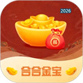 合合金宝V1.0.0