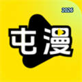 屯漫-题材新颖，更新快的漫画大全V2.1.6