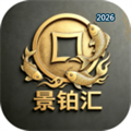 景铂汇V1.0